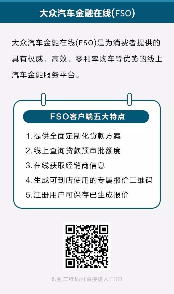 1546163104743161.jpg fso扫码.webp.jpg
